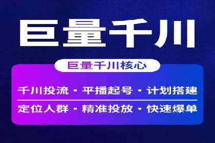 短视频信息流广告的创意表达及多平台投放策略